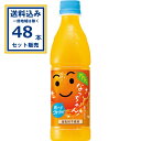 サントリー なっちゃん オレンジ 425ml×24本×2ケース (48本)【送料無料※一部地域は除く】なっちゃんオレンジ オレンジジュース(4)