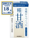 マルコメ プラス糀 糀甘酒LL 紙パック 125ml×18本×1ケース (18本)【送料無料※一部地域は除く】あま酒 あまざけ
