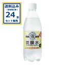 友桝飲料 強炭酸水 レモン 500ml×24本×1ケース (24本)【送料無料※一部地域は除く】 炭酸水 ソーダ水 スパークリングウォーター 強刺激(4)