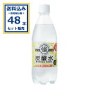 友桝飲料 強炭酸水 レモン 500ml×24本×2ケース (48本)【送料無料※一部地域は除く】 炭酸水 ソーダ水 スパークリングウォーター 強刺激