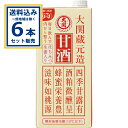 大関 甘酒 紙パック 1000ml×6本×1ケース (6本)【送料無料※一部地域は除く】あま酒 あまざけ