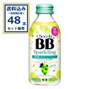 【数量・期間限定価格】エーザイ チョコラBB スパークリング マスカット 瓶 140ml×24