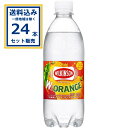 【SALE】 【最短3〜10営業日で発送!】 アサヒ ウィルキンソン ダブルオレンジ 500ml×24本×1ケース (24本)【送料無料※一部地域は除く】 炭酸...