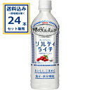 【SALE】キリンビバレッジ 世界のKitchenから ソルティライチ 500ml×24本×1ケース (24本)【送料無料※一部地域は除く】 熱中症対策 塩分補...
