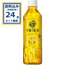 【SALE】キリンビバレッジ 午後の紅茶 レモンティー 500ml×24本×1ケース (24本)【送料無料※一部地域は除く】 紅茶 お茶 おちゃ ペットボトル ...
