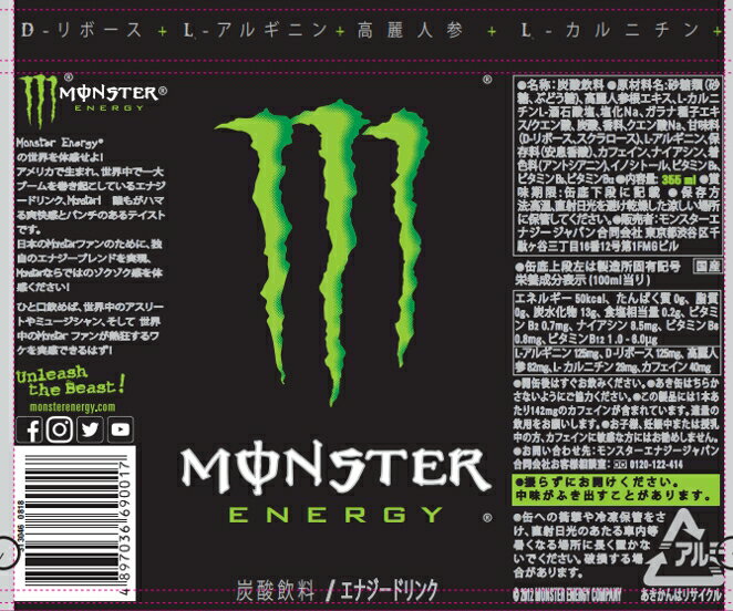 アサヒ モンスターエナジー 355ml×24本×2ケース (48本)(送料無料、一部地域は除く) モンスターエナジー ジュース 清涼飲料 缶飲料 ボトル飲料 エナジードリンク monster カフェイン まとめ買い ケース 箱買い 箱 常備 常温