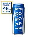 大塚製薬 ポカリスエット 480ml×24本×2ケース (48本)【送料無料※一部地域は除く】スポーツドリンク スポーツ飲料 熱中症対策 水分補給