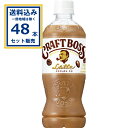サントリー クラフトボス ラテ 500ml×24本×2ケース (48本)【送料無料※一部地域は除く】 コーヒー飲料 CRAFTBOSS ボス クラフトマンシップ SUNTORY まとめ買い(4)