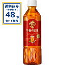 【SALE】キリンビバレッジ 午後の紅茶 ストレートティー 500ml×24本×2ケース (48本)【送料無料※一部地域は除く】 紅茶 お茶 おちゃ ペットボト...