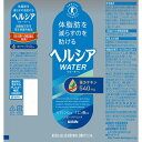 【クーポンで140円オフ】キリン ヘルシア ウォーター 500ml×24本×2ケース (48本)(送料無料、一部地域は除く) 特定保健用食品 特保 トクホ スポーツドリンク 茶カテキン 日本人間ドック検診協会推奨 内臓脂肪を減らすのを助ける coupon