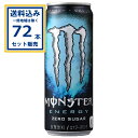 アサヒ モンスターエナジー ゼロシュガー 355ml×24本×3ケース (72本)【送料無料※一部地域は除く】 炭酸飲料 エナジードリンク ゼロシュガー ゼロカロリー MONSTERENERGY まとめ買い(4)