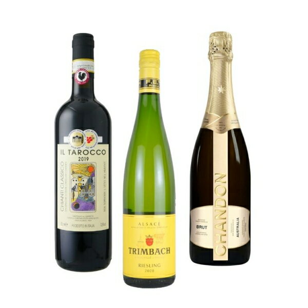 赤・白・スパークリングワイン3本セット(イタリア・フランス・オーストラリア) 750ml×3本(送料無料、一部地域は除く)wine ワイン まとめ買い