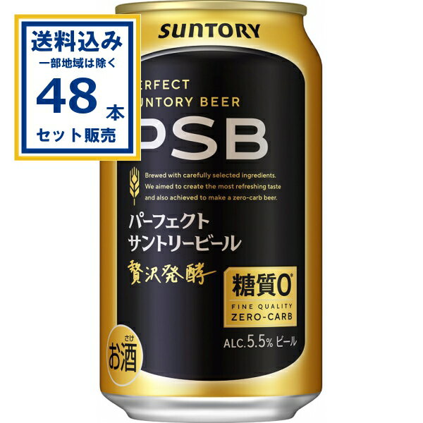 楽天市場】パーフェクトサントリービール 350ml×24本の通販 楽天市場】パーフェクトサントリービール 350ml×24本の通販