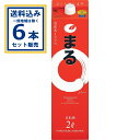白鶴 サケパック まる パック 2000ml×6本【送料無料※一部地域は除く】 家飲み 宅飲み 宴会 宅呑み 辛口 日本酒 まとめ買い