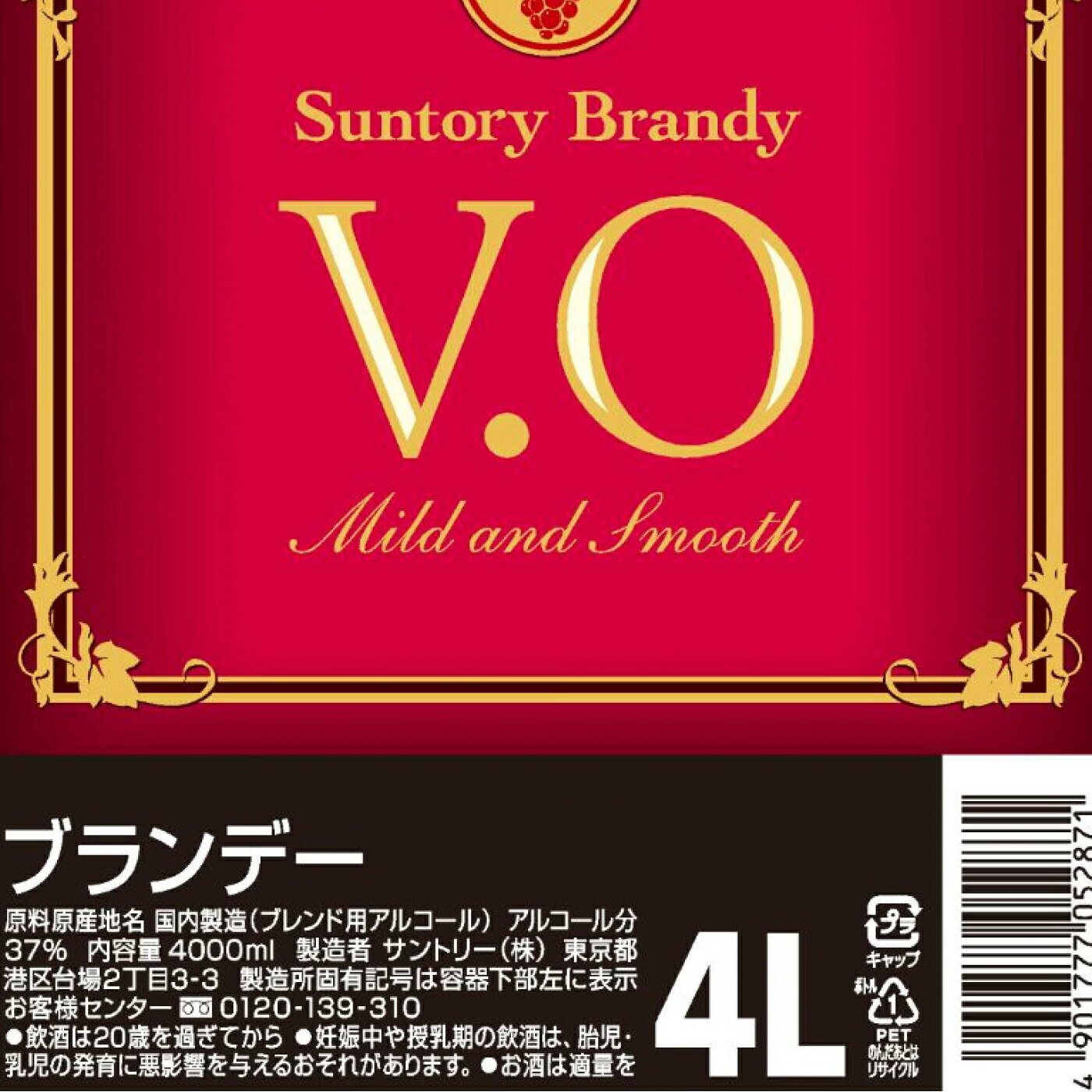 サントリー ブランデーV.O 4000ml×4本(送料無料、一部地域は除く) ペットボトル PET 大容量 ハイボール お酒 酒 家飲み 宅飲み 晩酌 まとめ買い プレゼント