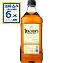 サントリー ティーチャーズ ハイランドクリーム 1800ml×6本【送料無料※一部地域は除く】 ペットボトル PET 大容量 ハイボール お酒 酒 家飲み 宅飲...