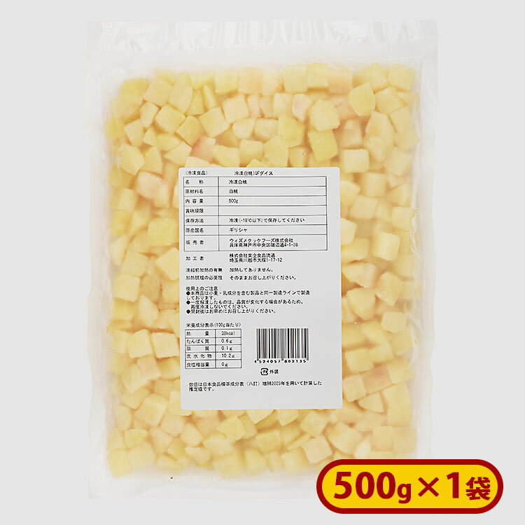 ミニストップ 冷凍白桃 1袋500g [冷凍食品]白桃 ギリシャ産 冷凍フルーツ 自然解凍 お菓子作り おやつ ..