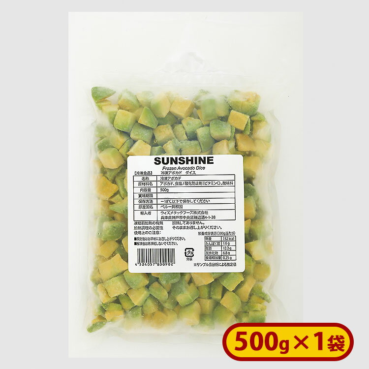 ミニストップ 冷凍アボカドダイス1袋500g [冷凍食品]冷凍アボカドダイス 冷凍アボカド アボカド ペルー..