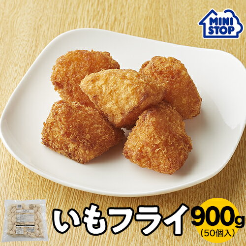 ミニストップ 公式ショップ 50個入り いもフライ ［冷凍食品］おいも おつまみ 惣菜 スナック 業務用 大容量 お徳用 冷凍いもフライのサムネイル