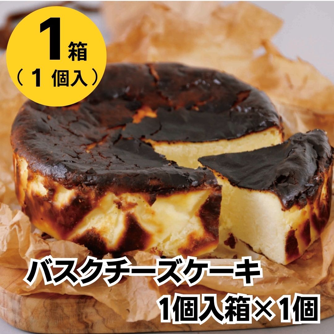 ミニストップ 公式ショップ バスクチーズケーキ 1個入箱×1個［冷凍食品］