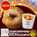 ミニストップ 公式ショップ 1袋 270g 36個入り ちびタコ やみつきソース ［冷凍食品］ たこ焼き おつまみ 惣菜 スナック 業務用 大容量 お徳用 冷凍タコヤキ