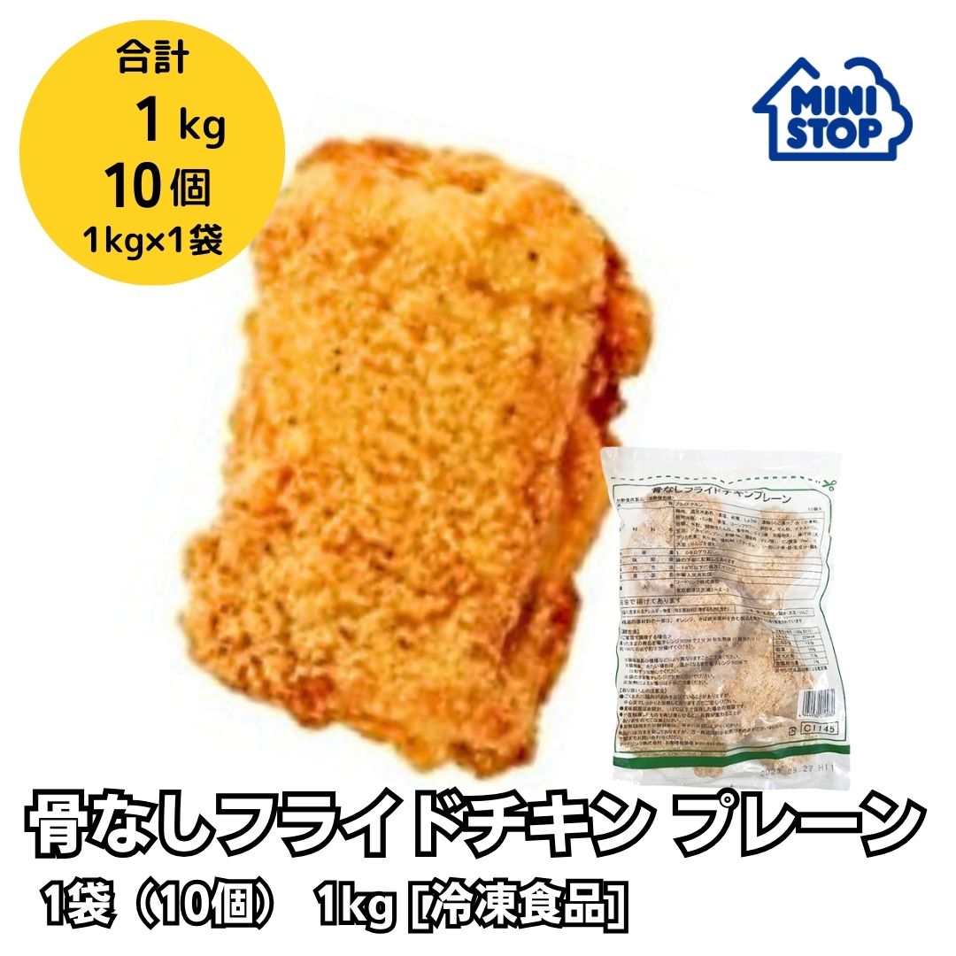 冷凍食品 秋川牧園 お徳用チキンナゲット 400g×10袋【北海道は9袋で発送】 無添加チキンナゲット レンジOK 秋川牧園 一番人気の商品 秋川チキンナゲット 国産チキンナゲット 無添加チキン 無添加ナゲット お弁当惣菜 お弁当冷食 インパクトワンプラス