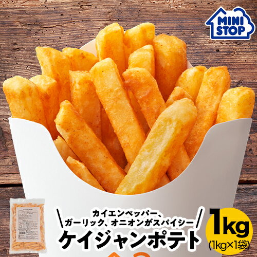 ミニストップ 公式ショップ 1kg ケイ