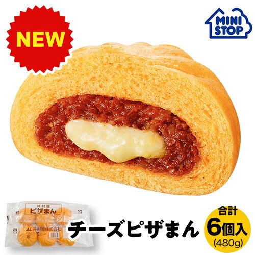 ミニストップ 公式ショップ 1袋 480g 6個入り チーズピザまん ［冷凍食品］ 中華まん おつまみ 惣菜 スナック 業務用 大容量 お徳用 冷凍中華まん ピザまん