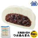 ミニストップ 公式ショップ 1袋 480g 6個入り 国産つぶあんまん ［冷凍食品］ 中華まん おつまみ 惣菜 スナック 大容量 お徳用 冷凍中華まん あんまん