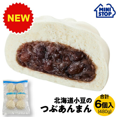 ミニストップ 公式ショップ 1袋 480g 6個入り 国産つぶあんまん ［冷凍食品］ 中華まん おつまみ 惣菜 スナック 業務用 大容量 お徳用 冷凍中華まん あんまん