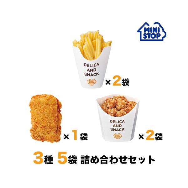 ミニストップ 公式ショップ 5袋 3.8kg 人気商品3種5袋詰め合わせセットA ［冷凍食品］ ポテト チキン おつまみ 惣菜 スナック 業務用 大容量 お徳用 冷凍ポテト 冷凍チキン から揚げ フレンチフライのサムネイル
