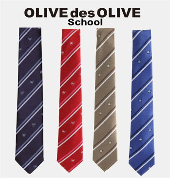 【ネコポスOK】オリーブデオリーブスクール OLIVE クラウンクレストネクタイ/スクールネクタイ/制服ネクタイ/学生