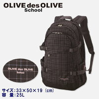 オリーブデオリーブスクールチェック柄Dパックリュック/OLIVEdesOLIVESchool/通学鞄/軽量/スクールバッグ/リュックサック/デイバッグ