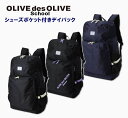 オリーブデオリーブ OLIVE スクール