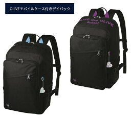 オリーヴ・デ・オリーヴ オリーブデオリーブスクール スクールバッグ リュック 通学 OLIVEモバイルケース付きデイパック 通学鞄スクールバッグ