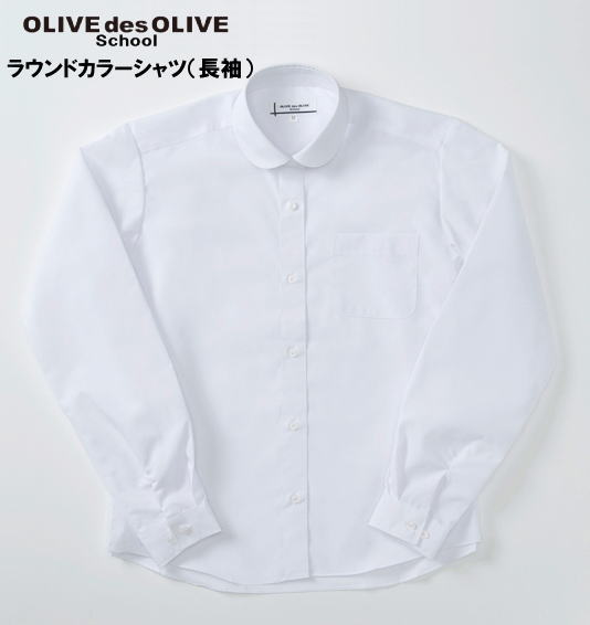 ラウンドカラーシャツ（長袖）形態安定・UVカット・透け防止OLIVE des OLIVE Schoolオリーブデオリーブスクール丸衿/制服/スクールシャツ/女の子/女子