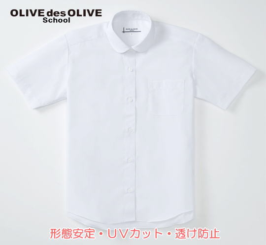 ラウンドカラーシャツ（半袖）形態安定 UVカット 透け防止OLIVE des OLIVE Schoolオリーブデオリーブスクール丸衿/制服/スクールシャツ/女の子/女子