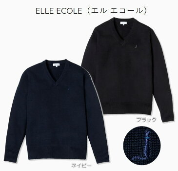 ELLE ECOLE エルエコール スクールセーター/Vネックセーター/ウール混/ブランド/学生/制服/女子高生