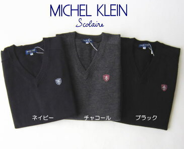 女の子 ウール混【ブランド】ミッシェルクランスコレール MICHEL KLEIN スクールセーター スクールVネックセーター 12ゲージ 学生/制服/女子高生/スクール セーター