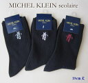 ブランド MICHEL KLEIN Scolaire ミッシェルクランスコレール 商品説明 速乾機能付きソックス。 ポリエステル素材を使用しているため、汗をかいても肌にまとわりつかず、スポーツに最適。 カラー ネイビー（紺） サイズ 23〜25cm 素材 ポリエステル　綿　ポリウレタン 注意 ※1.実寸表記ですが若干誤差が生じる場合がございます。 ※2.モニターにより、色の見え方が実際の商品と異なることがございます。 ※3.その他サイズ・素材等でご心配の方はメールにてお問い合わせ下さい。