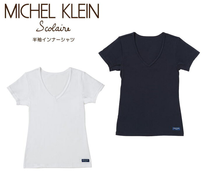 ミッシェルクランスコレール　セーラーズインナー　半袖/制服インナー/MICHEL KLEIN Scolaire