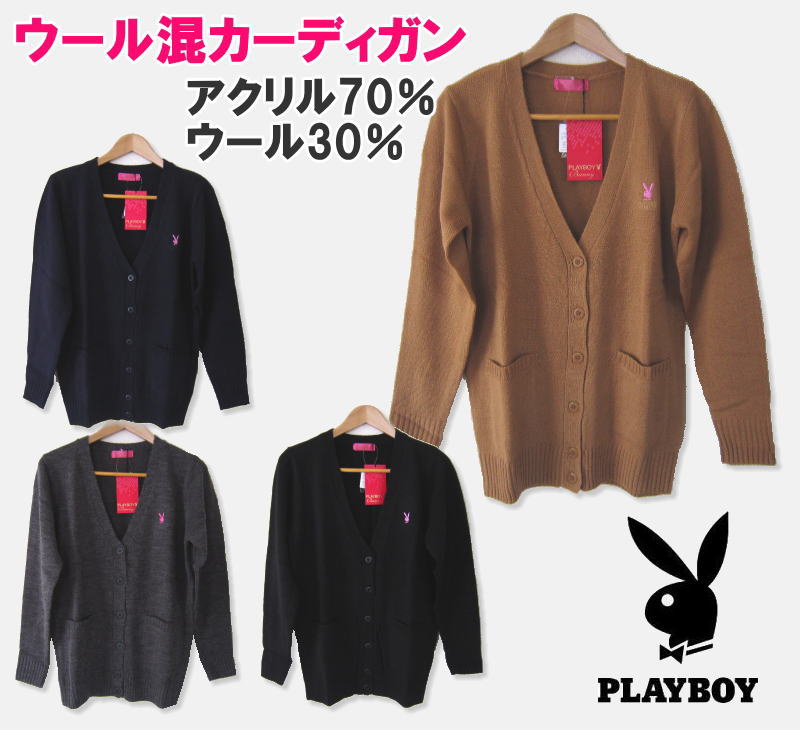 スクールカーディガン 女子 PLAYBOY Bunny プレイボーイ ウール混 スクール カーディガン 学生/女の子/女子/高校生/中学生/人気/秋冬