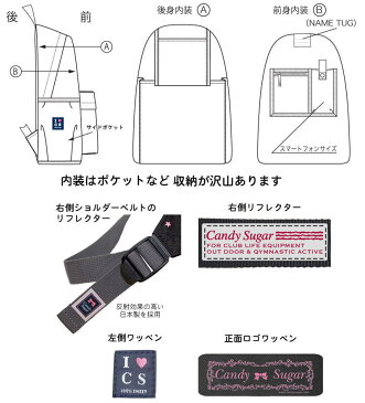 Candy Sugar キャンディーシュガー 星柄ドット 総柄 スクールデイパック ポーチ付き スクールリュック 通学バッグ スクール リュック 中学生 スクールバッグ バッグ 学生