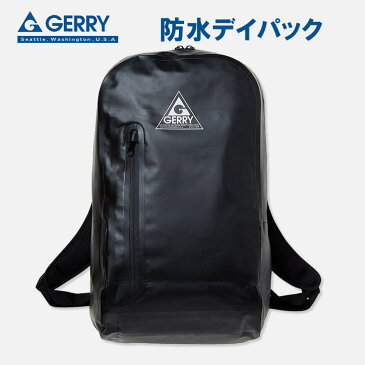 GERRY　ジェリー　防水デイパック　ウォータープルーフリュック/27L/通学/通勤/ブラック/スクール/スクールバッグ/軽量/リュック/デイパック/リュックサック/メンズ/レディース/男女兼用