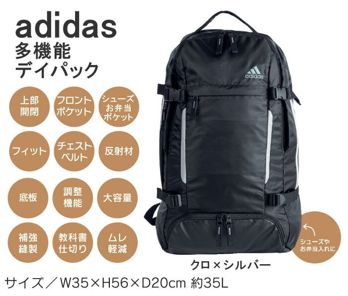 【トートバッグプレゼント】adidas アディダス 多機能デイパック リュック スクールバッグ スクールリュック たっぷり収納 通学バッグ 男の子 女の子 バッグ 部活 通学 学生 高校生 中学生 YC59018