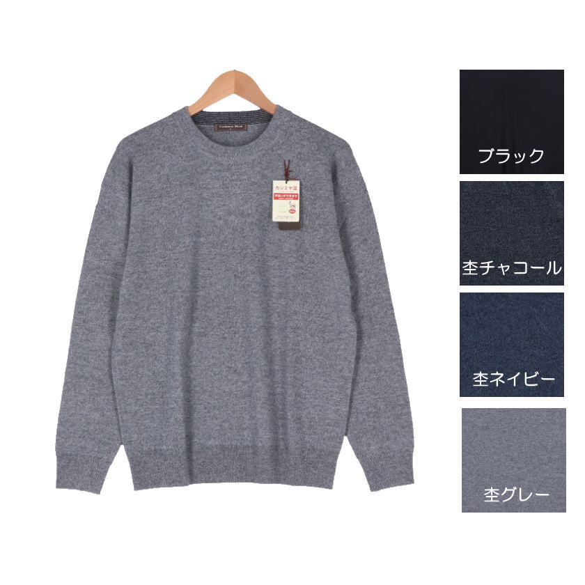 楽天市場】ユニクロ カシミヤ クルーネックセーターの通販 楽天市場】ユニクロ カシミヤ クルーネックセーターの通販