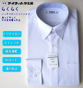 らくらくノーアイロンニットシャツ 男子 長袖 カッターシャツ スクールシャツ ブイヨット/男の子/学生/制服/ワイシャツ/A体/B体