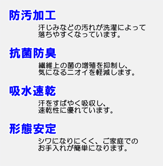 長袖　山喜の男子スクールシャツ　ワイシャツ/Yシャツ/白/定番/A体/B体/ノーアイロン/防汚加工・抗菌防臭・吸水速乾・形態安定