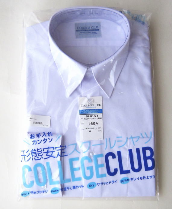 【形態安定】【抗菌防臭】【長袖】男子スクールシャツ ワイシャツ/レギュラーシャツ/B体/BB体/大きいサイズ/制服/白/定番/ノーアイロン/COLLEGE CLUB/日本製