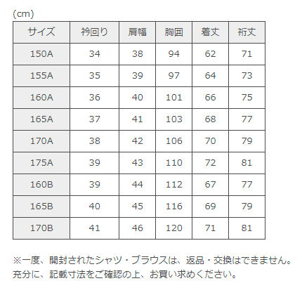 【形態安定】女子長袖カッターブラウス 新・快適スクールシャツ ブイヨット スクールシャツ